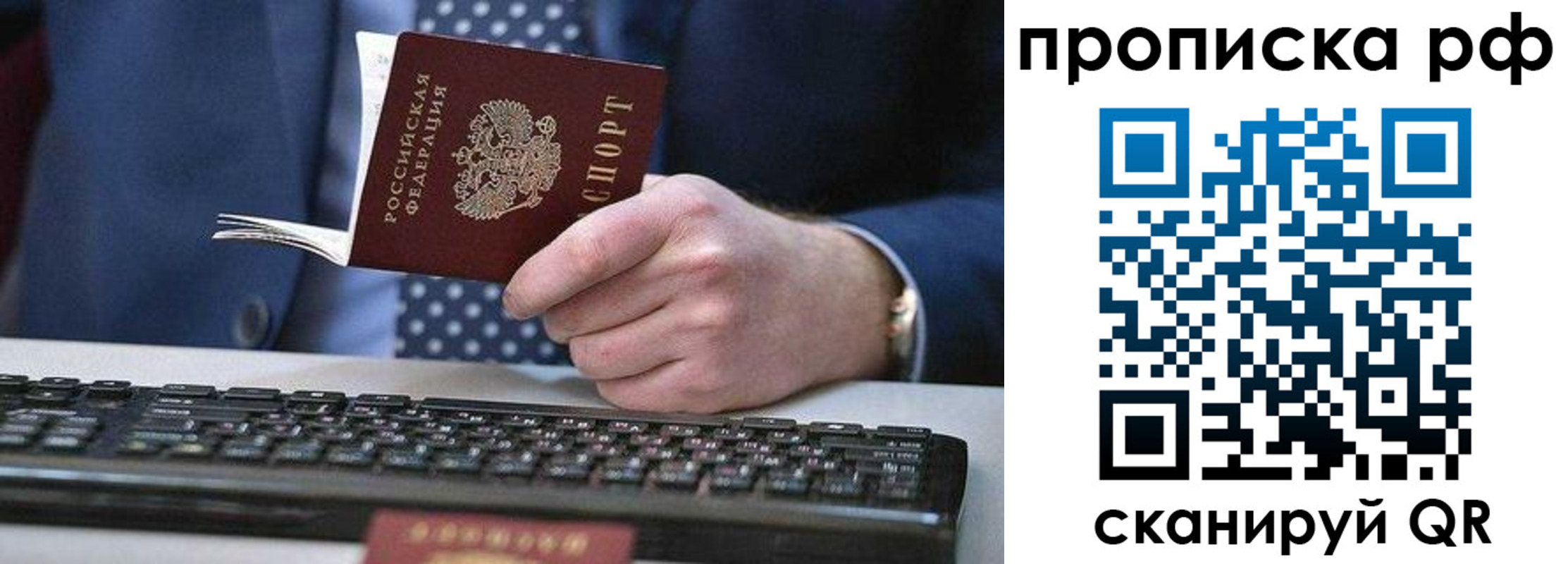 прописка для школы в Карелии