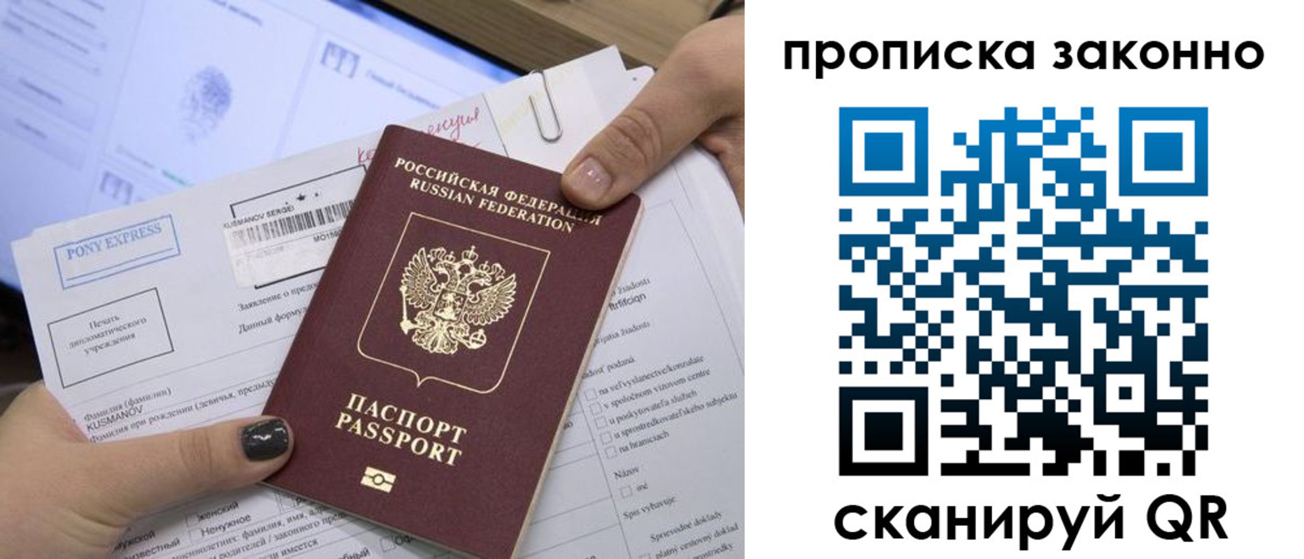 прописка для школы в Карелии