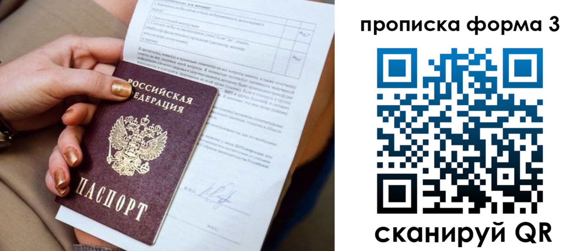прописка поиск в Карелии