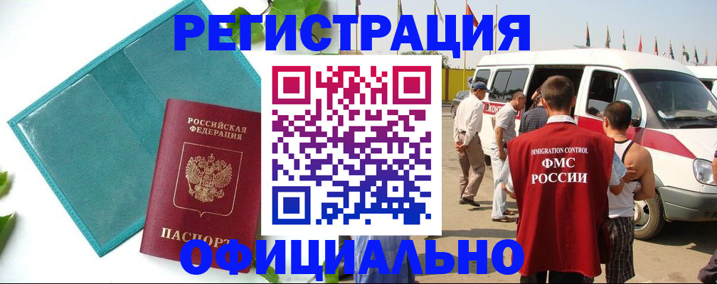 временная регистрация для всех в Карелии