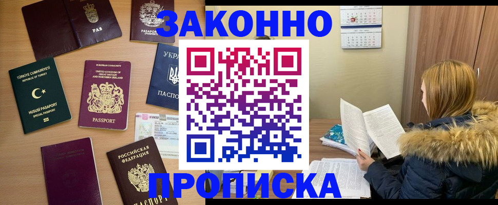 прописка ребенка в Карелии