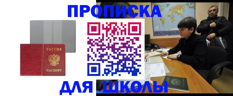 временная регистрация купить в Карелии